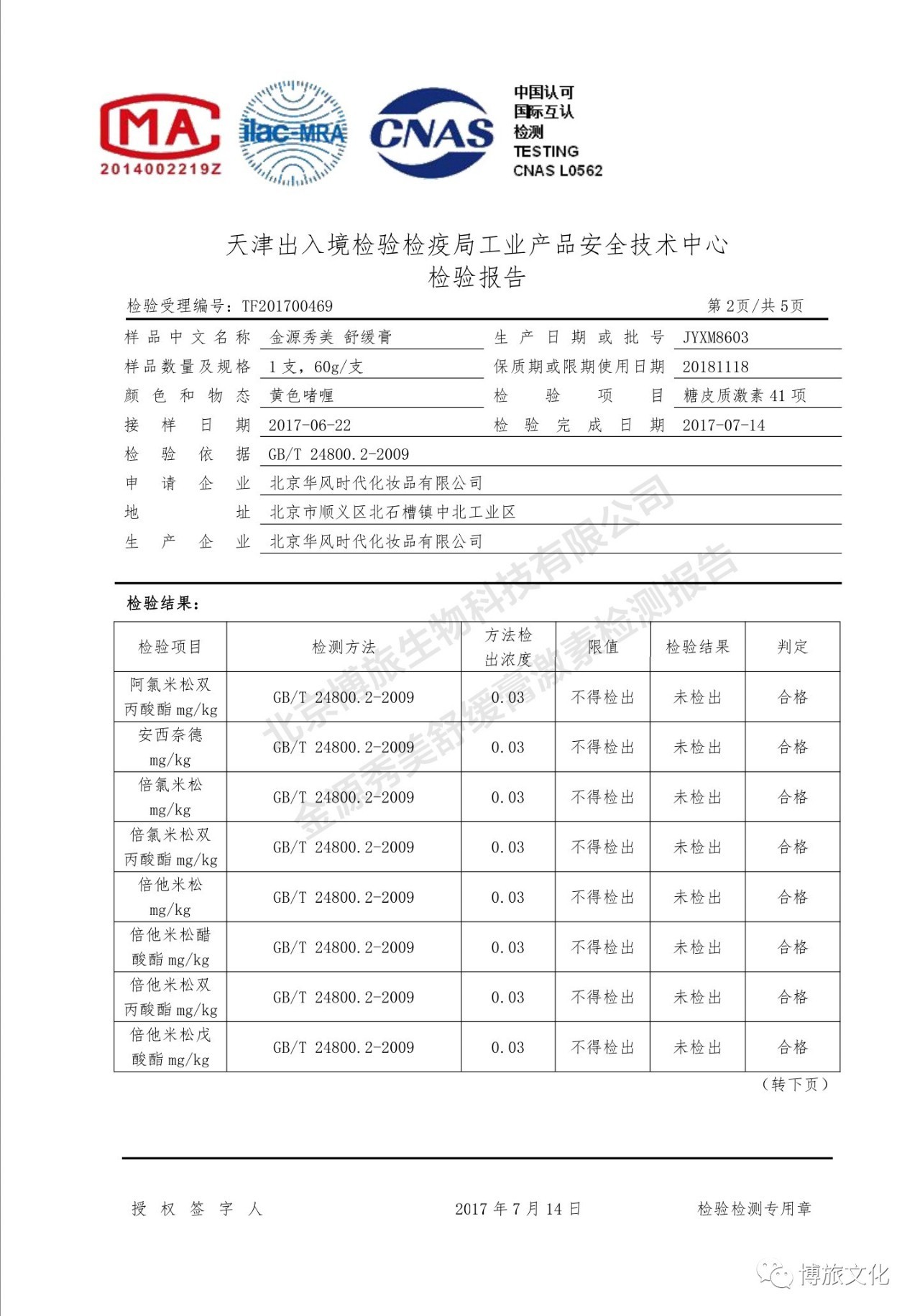 新澳开奖结果记录查询表,专家观点说明_FT41.721