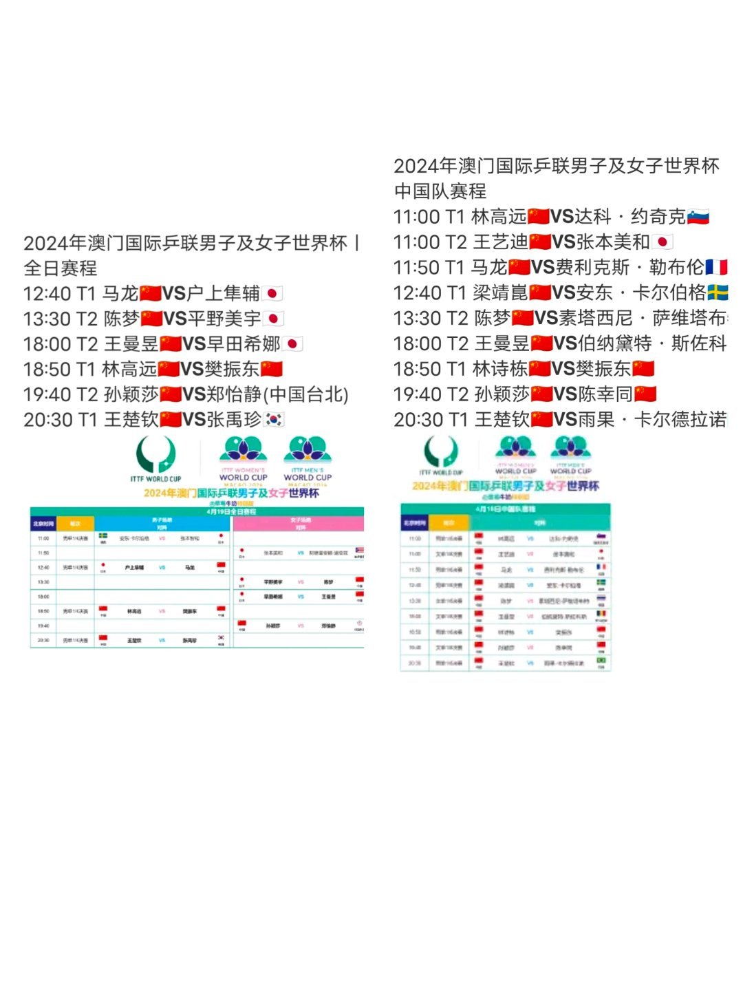 2024年澳门特马今晚,系统化评估说明_基础版14.543