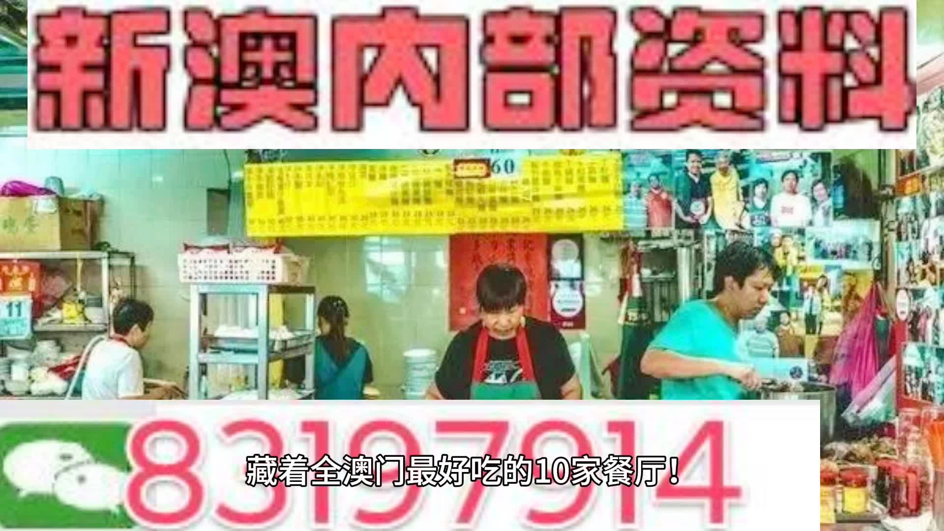 新澳门今晚必开一肖一特,准确资料解释落实_专业款82.444