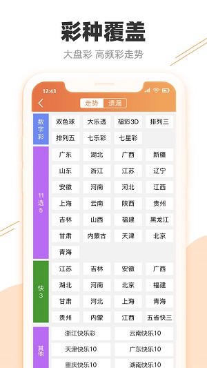 澳门彩运通网,实地策略计划验证_N版54.681