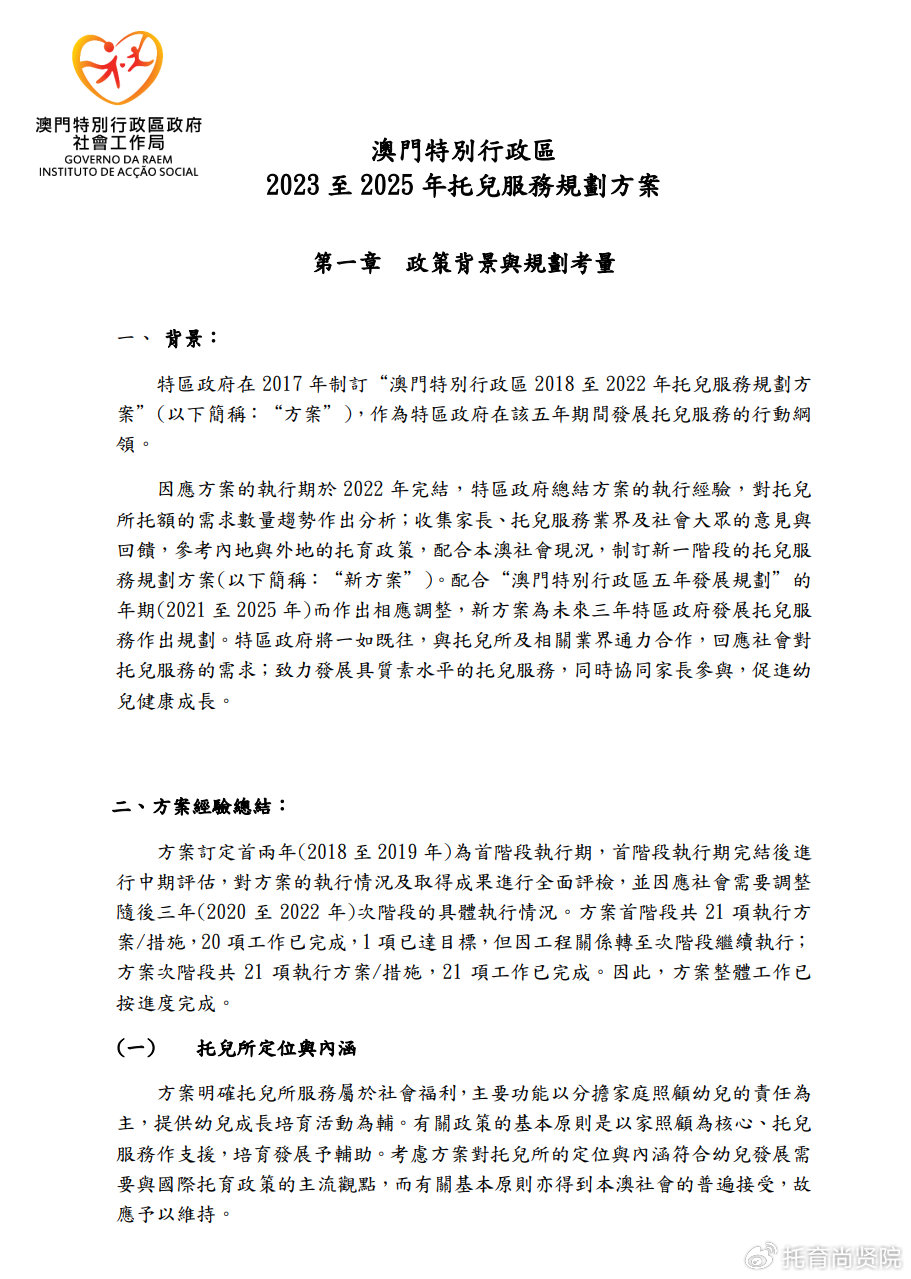 新2024澳门兔费资料,重要性解释落实方法_Device12.317