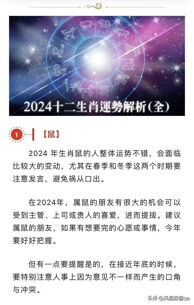 2024年一肖一码一中,预测解答解释定义_苹果款50.240