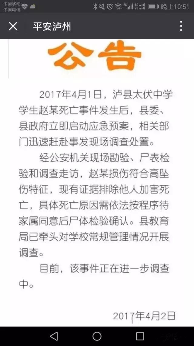 太伏学生死亡事件最新进展，真相深度探究与后续动态关注