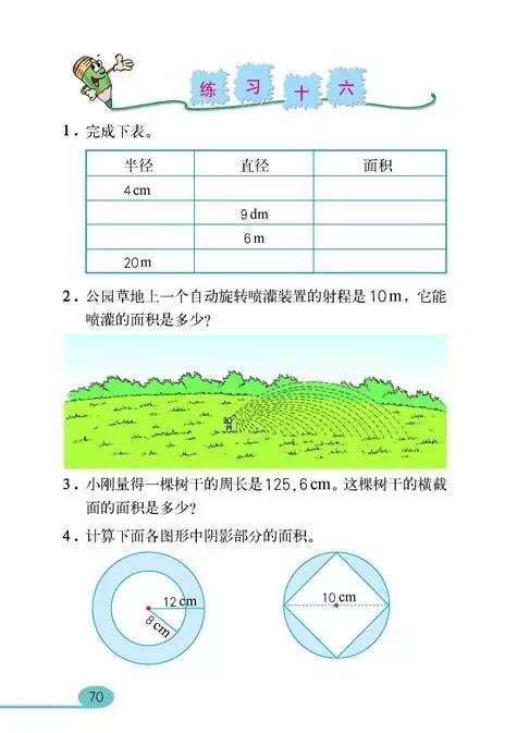 小学数学课程标准最新版，重塑基础教育基石之路