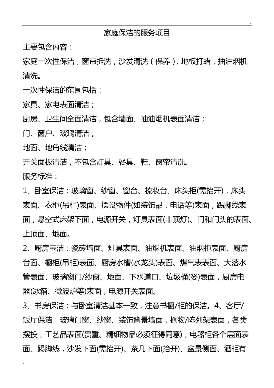 最新清洁项目，重塑可持续环境的先锋力量引领未来变革