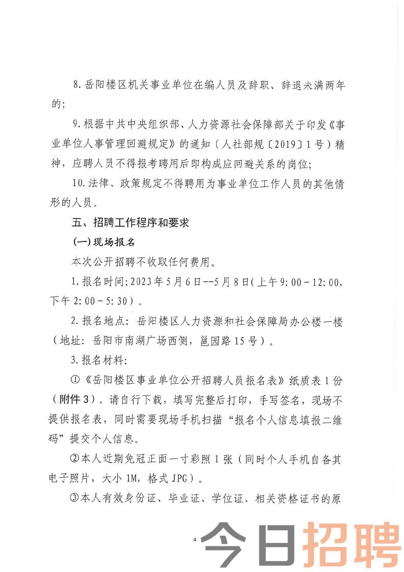 卫河街道最新招聘信息汇总