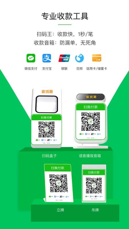 聚合收款趋势探讨，最新技术应用与发展分析