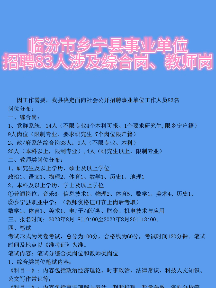 盂县最新招聘动态与就业市场深度解析