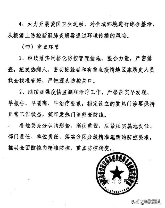 唐河最新通告全面解析