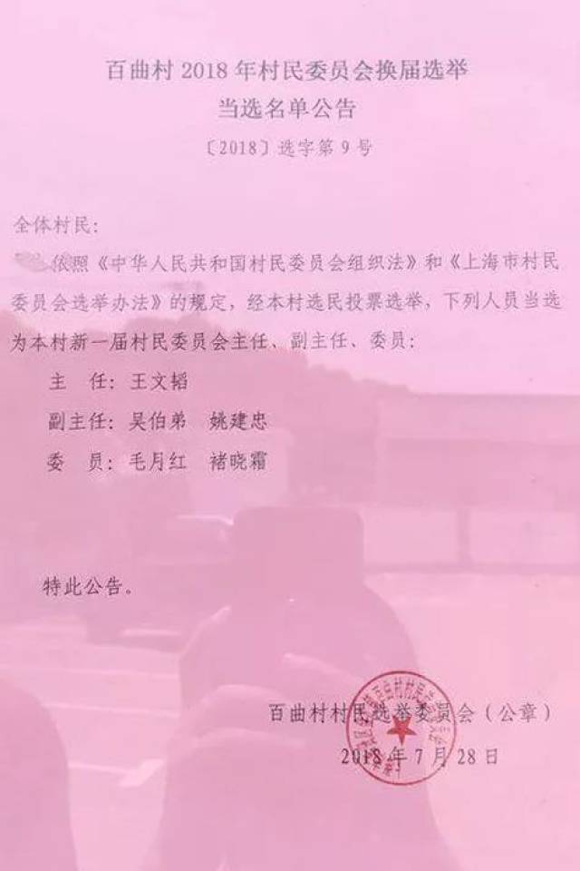 宗卓村人事任命最新动态