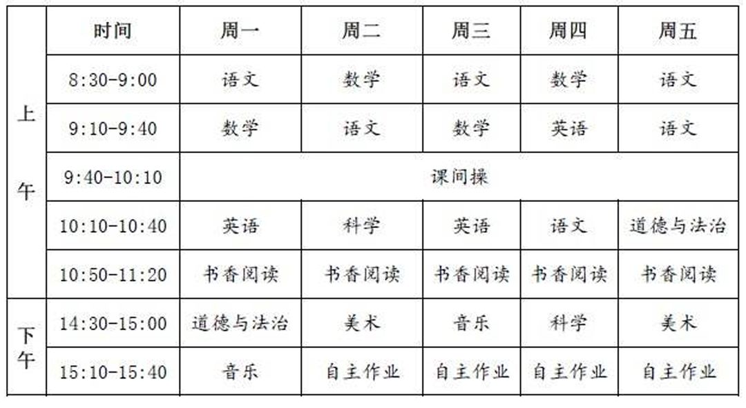 湖南全新课表重塑教育格局，引领未来之路发展