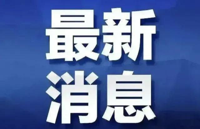 安徽最新疫情动态及全面应对措施，守护家园安宁