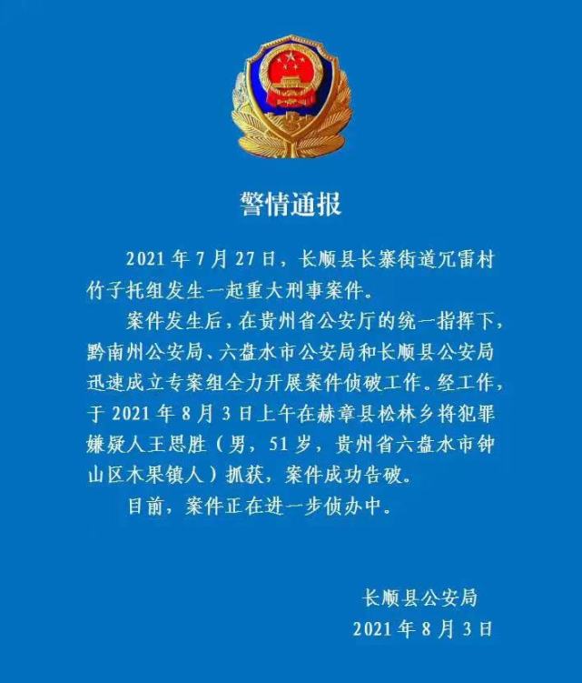 长顺县成人教育事业单位人事任命，重塑教育格局，开启崭新篇章