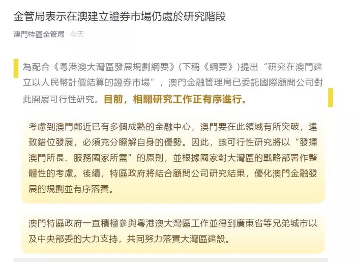 澳门最新法律，法律发展与社会的变革同步前行