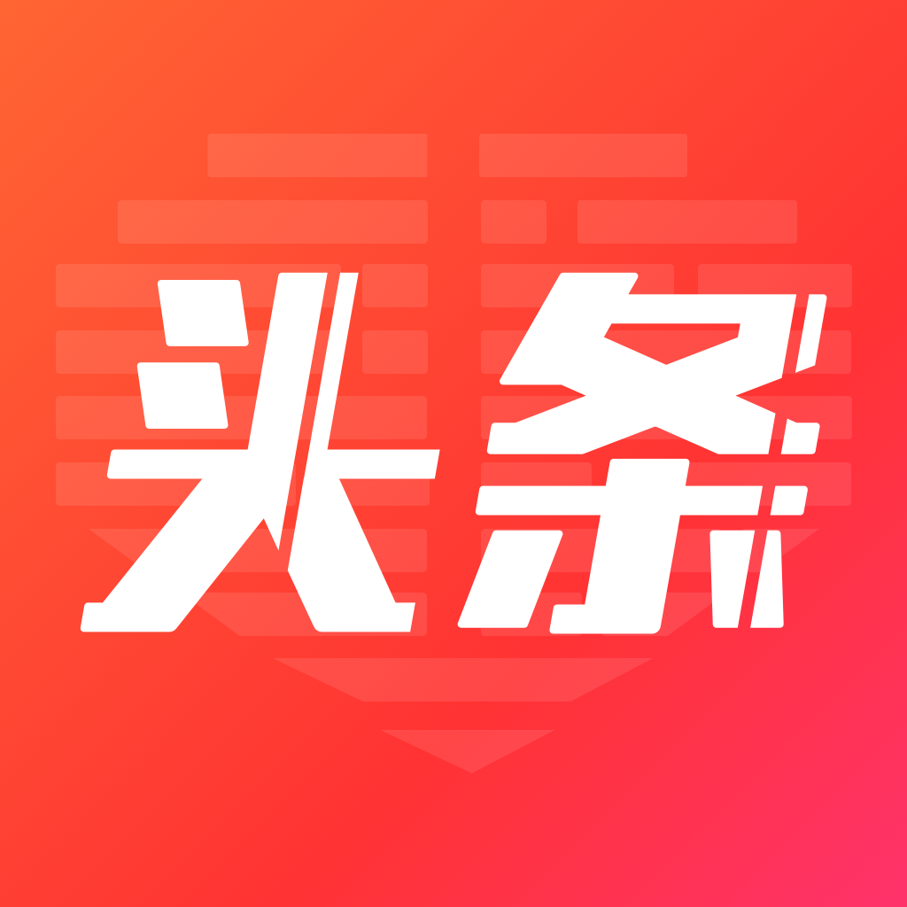 最新头条APP，引领信息时代阅读新体验