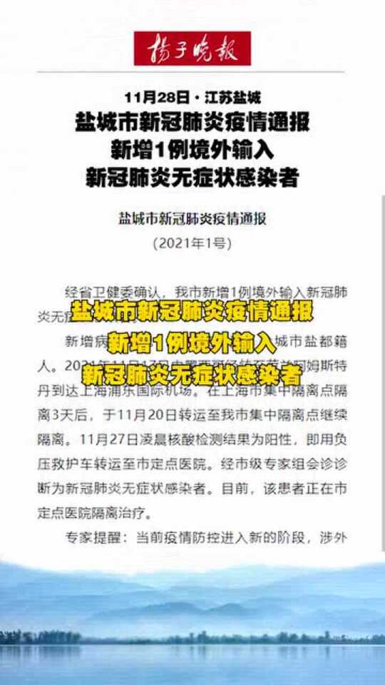 盐城疫情挑战与应对策略，最新确诊情况分析