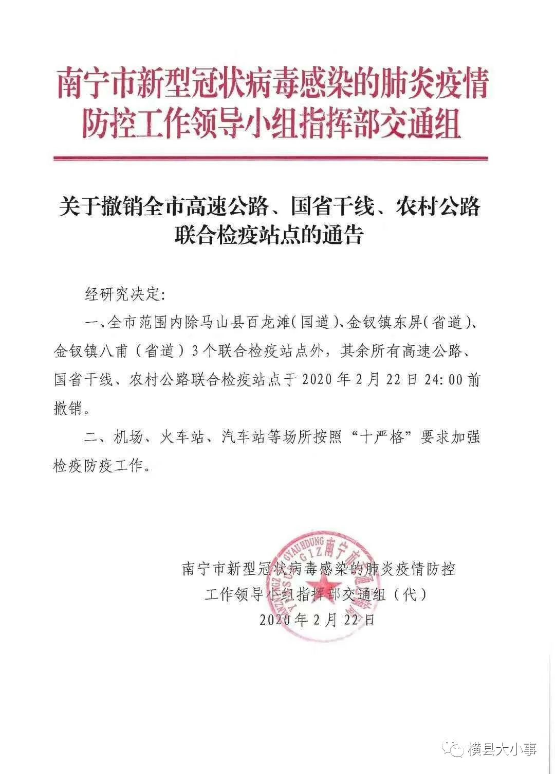 罗城仫佬族自治县防疫检疫站人事新任命，加强防疫堡垒建设