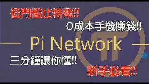 Pi币最新价值，探索数字货币领域的新机遇