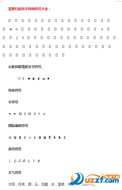 荒野最新代码揭秘，探索未知世界的无限可能